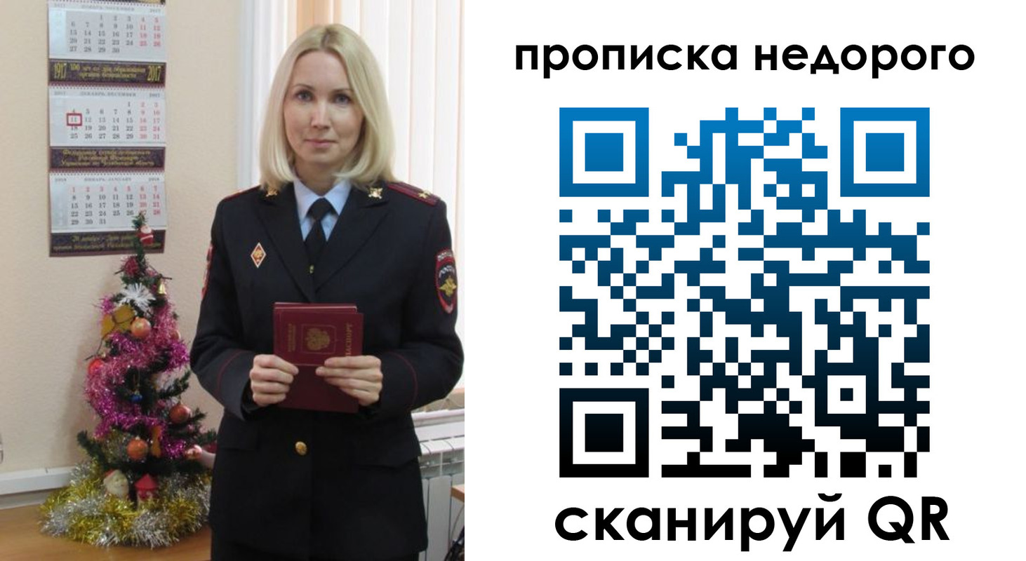 прописка поиск в Скопине