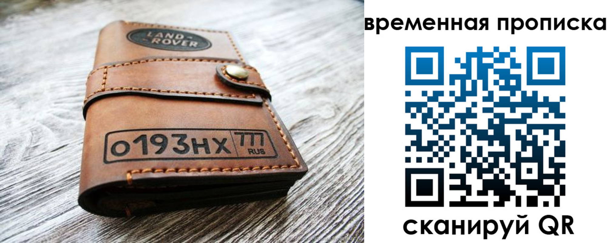 прописка в квартире в Скопине