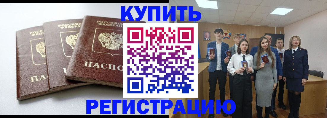 прописка 2025 в Скопине