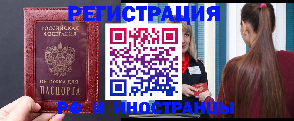 временная регистрация госуслуги в Скопине