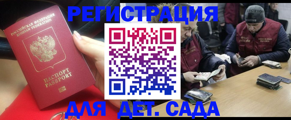 временная регистрация в Скопине