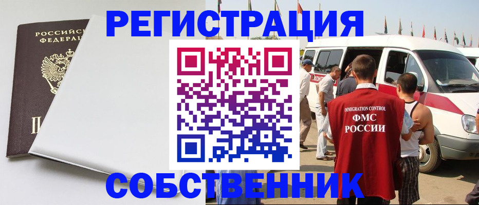 прописка паспорт в Скопине