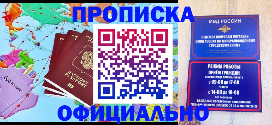 временная регистрация надежно в Скопине